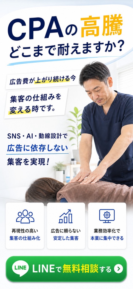 CPAの高騰にいつまで苦しみますか？｜こえむすび